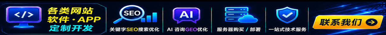 网站定制与技术服务